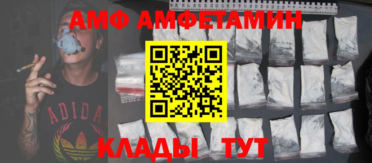 АМФЕТАМИН Розовый  Вход с VPN  Сорочинск 