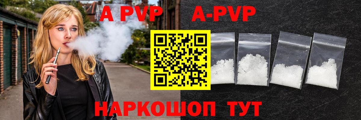 A PVP кристаллы  что такое наркотик  Alpha-PVP Crystall  Сорочинск  Вход с VPN 
