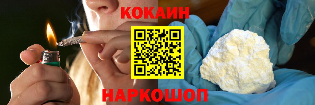 КОКАИН Перу  Вход с VPN  Cocaine VHQ  Cocaine  Сорочинск 