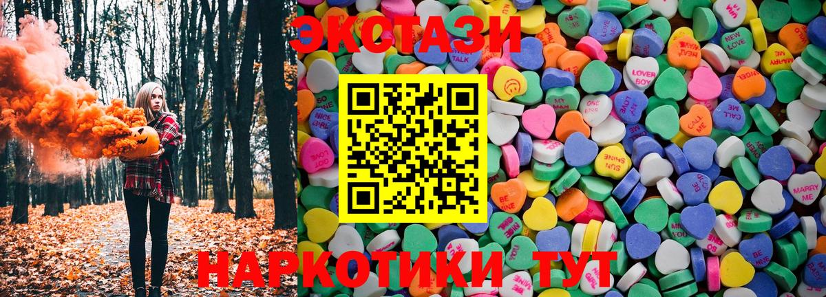 ЭКСТАЗИ 99%  Вход с VPN  Сорочинск 