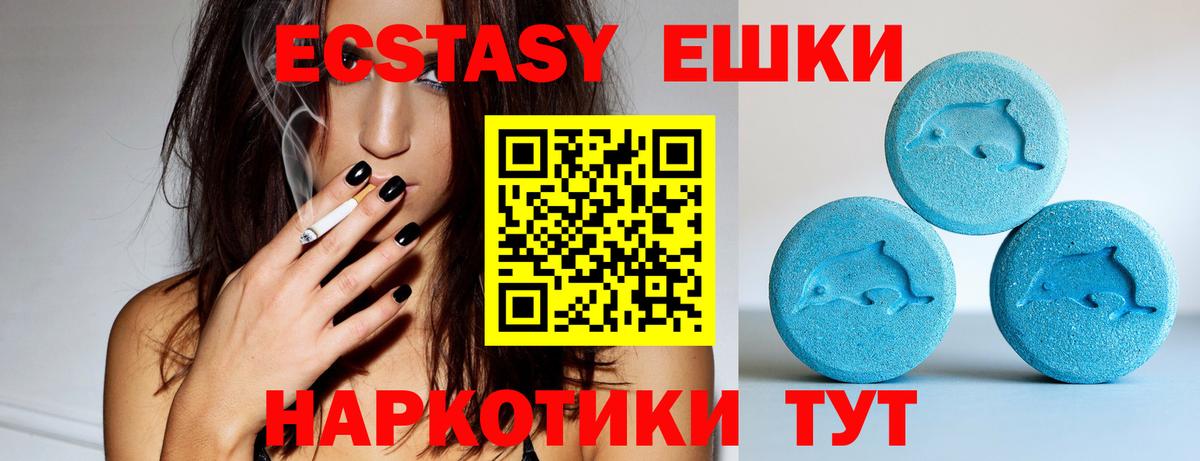 Ecstasy ешки Сорочинск
