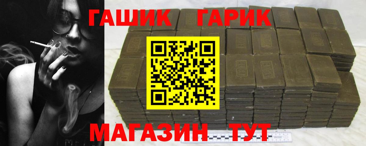 ГАШ Сорочинск