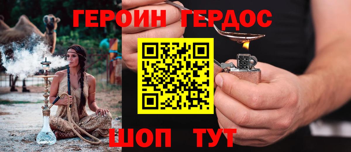 ГЕРОИН VHQ  Вход с VPN  Героин  Сорочинск 