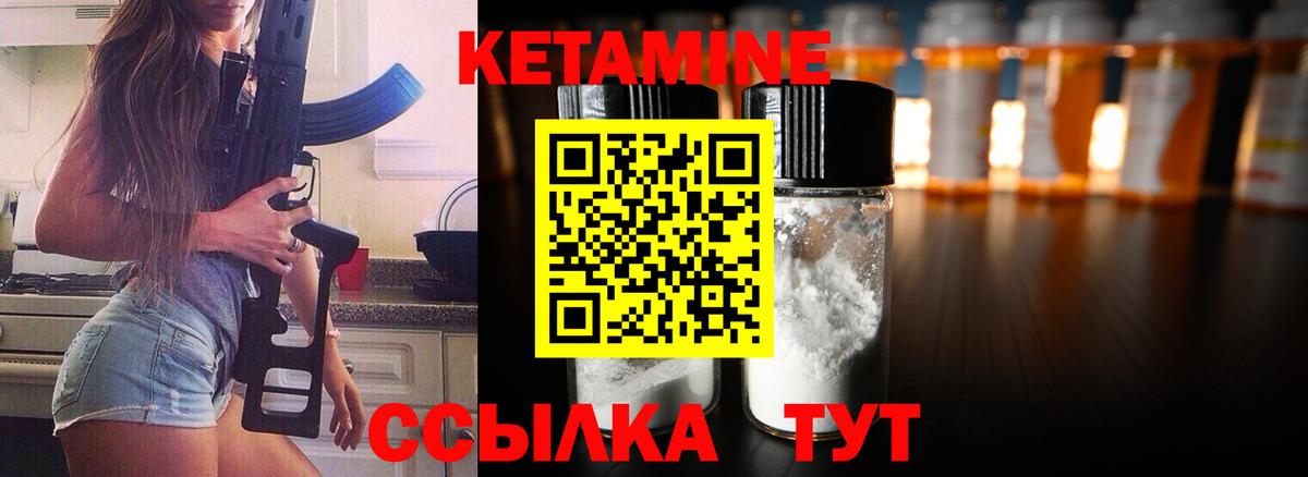 Кетамин VHQ  Вход с VPN  Сорочинск 