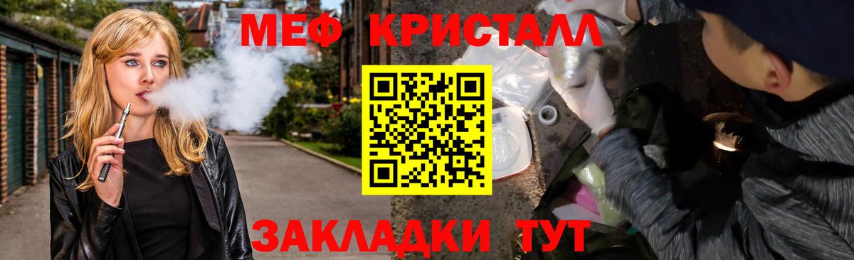 Меф мяу мяу  Сорочинск