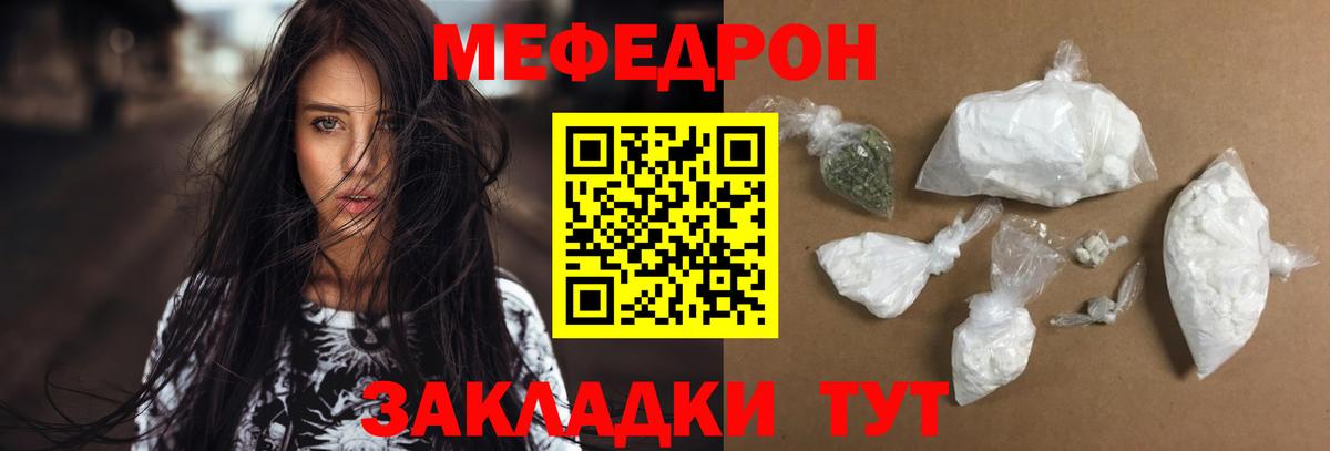 Сорочинск  МЕФ мука  Вход с VPN  Меф 4 MMC 