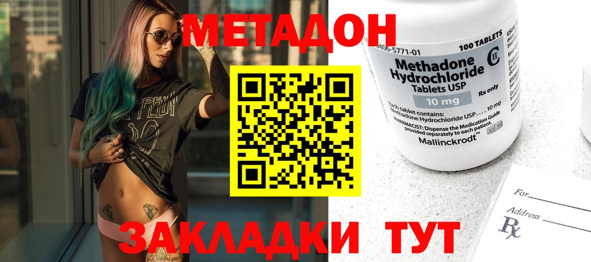 Сорочинск  Метадон мёд  Вход с VPN 