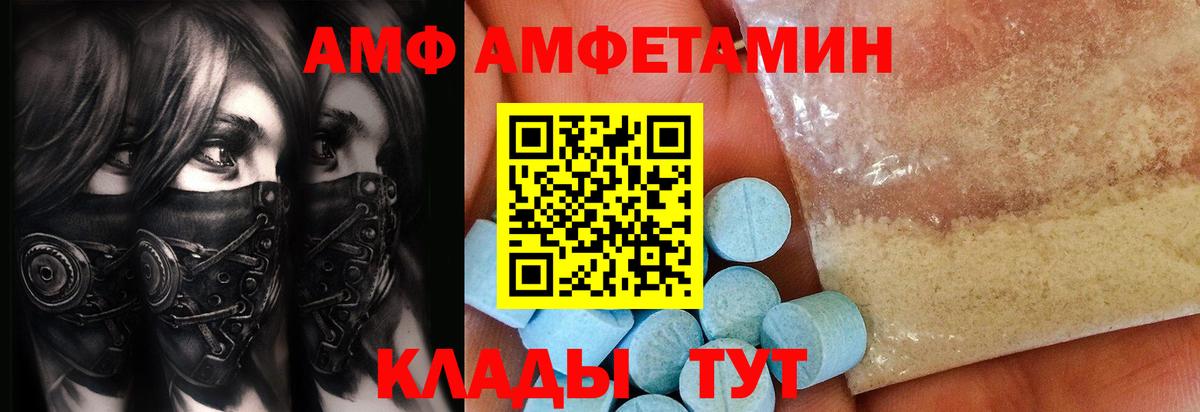 МЕТАМФЕТАМИН Декстрометамфетамин 99.9%  Вход с VPN  Первитин  МЕТАМФЕТАМИН Декстрометамфетамин 99.9%  Сорочинск 