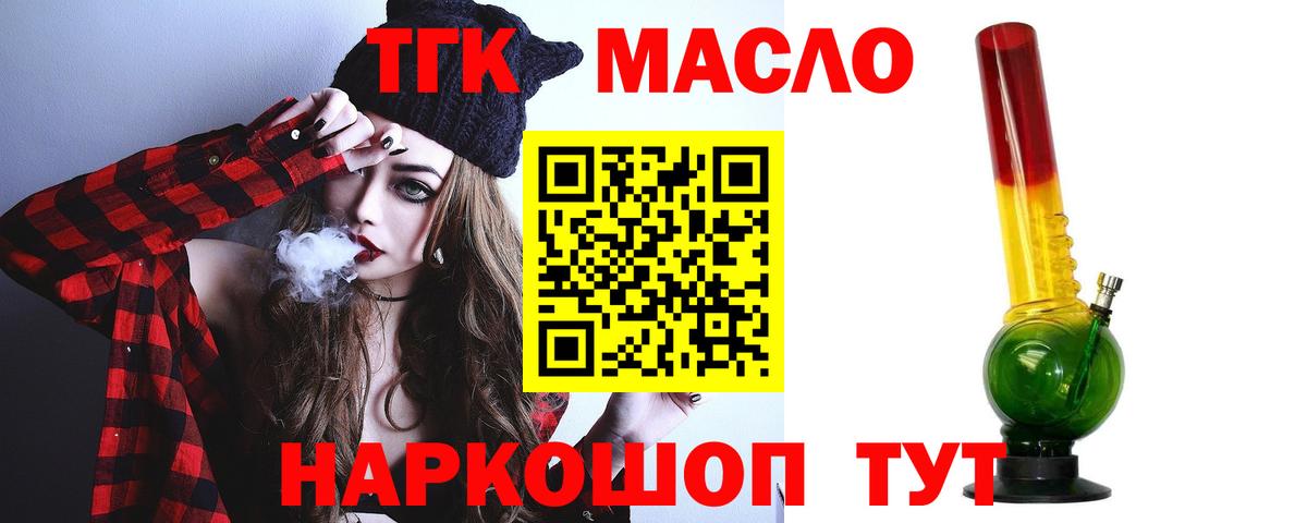ТГК вейп Сорочинск