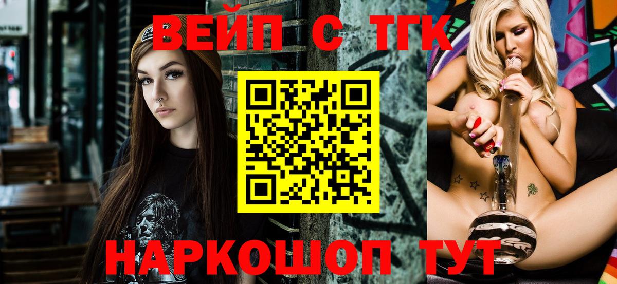 Дистиллят ТГК гашишное масло  Вход с VPN  Сорочинск 