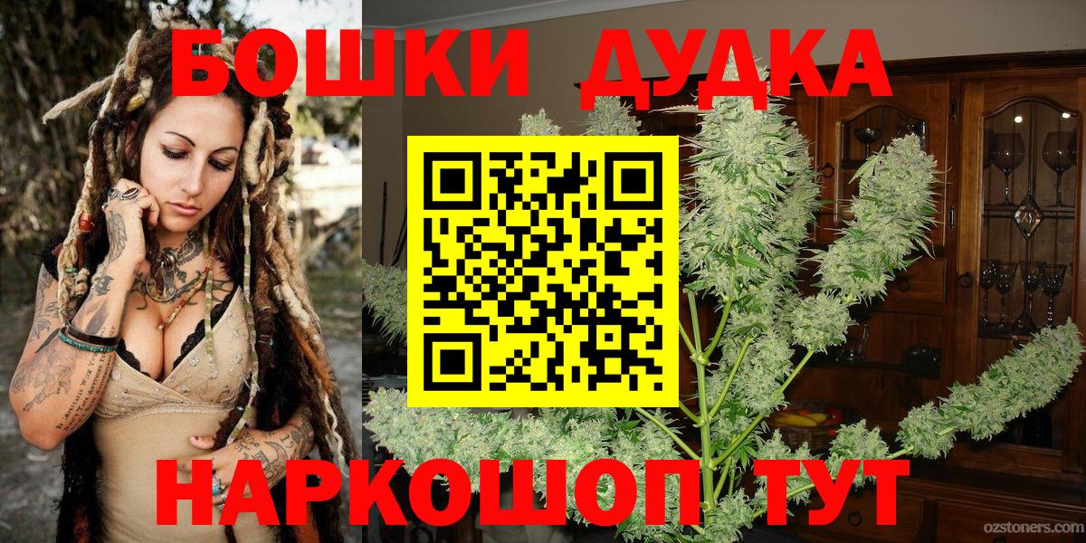 МАРИХУАНА AK-47  Вход с VPN  Сорочинск  Марихуана VHQ 